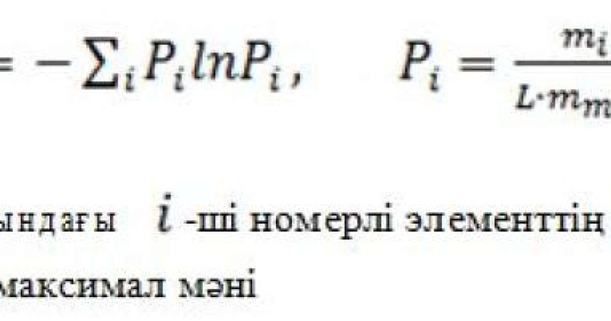 Педагогикалық процесті басқарудың ғылыми негіздері туралы