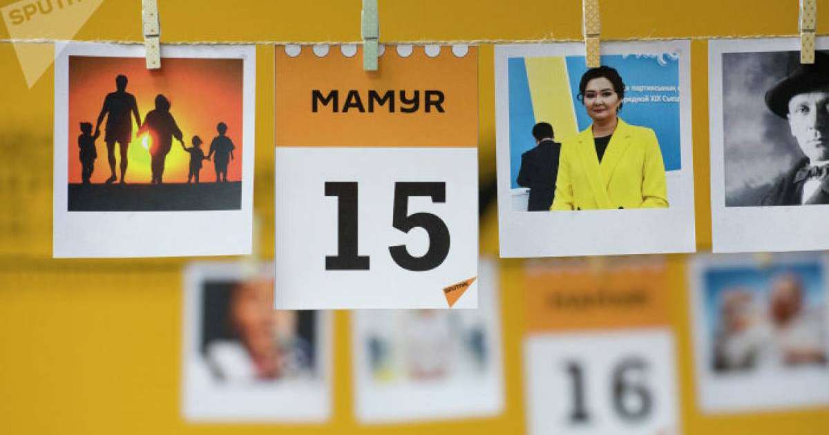 15 мамыр - отбасы күні: атаулы күндер, танымал есімдер, тарихи оқиғалар