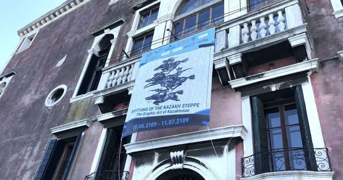 《哈萨克草原旋律》艺术展在威尼斯开幕