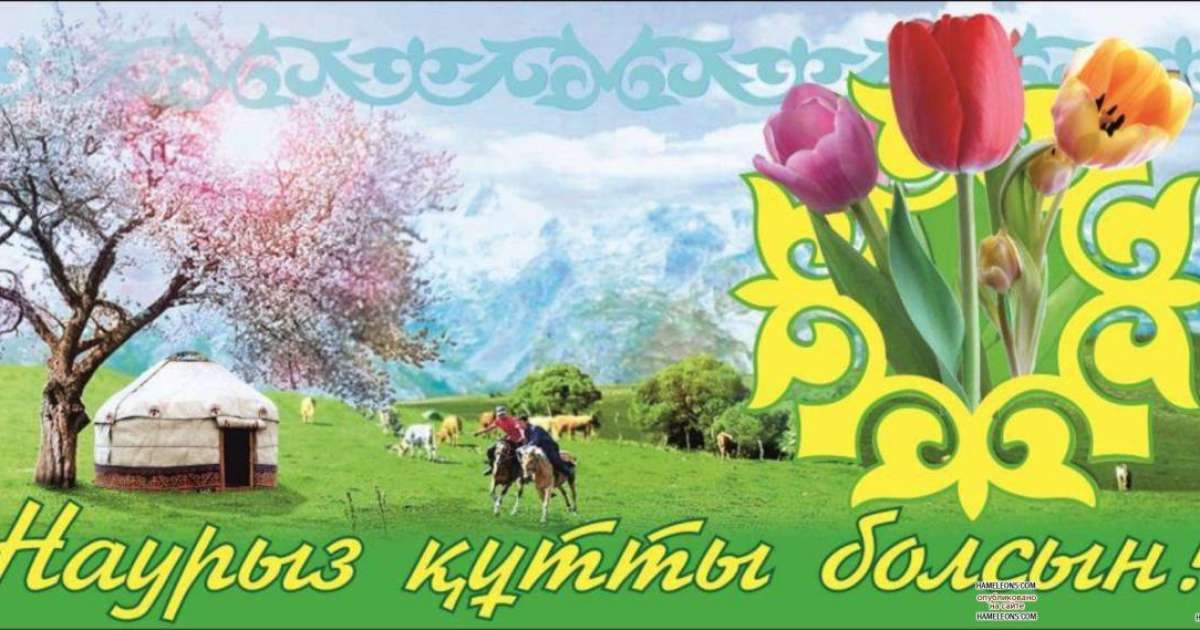 22 наурыз туралы тақпақтар