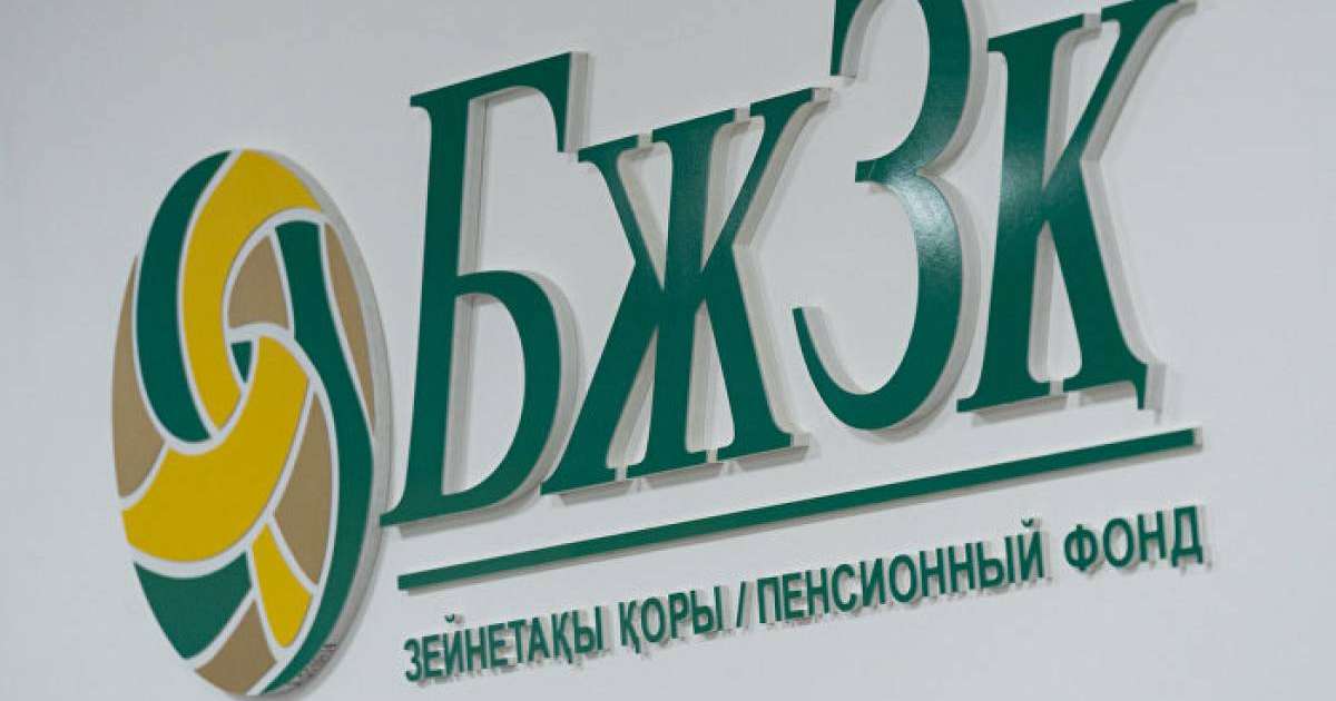 Зейнетақы қорындағы ақшаның кімдерге берілетіні айтылды