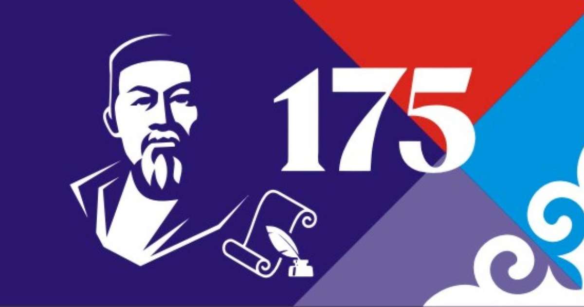 Абай 175 жыл баннер, корел файл, вектор, жоғарғы сапада