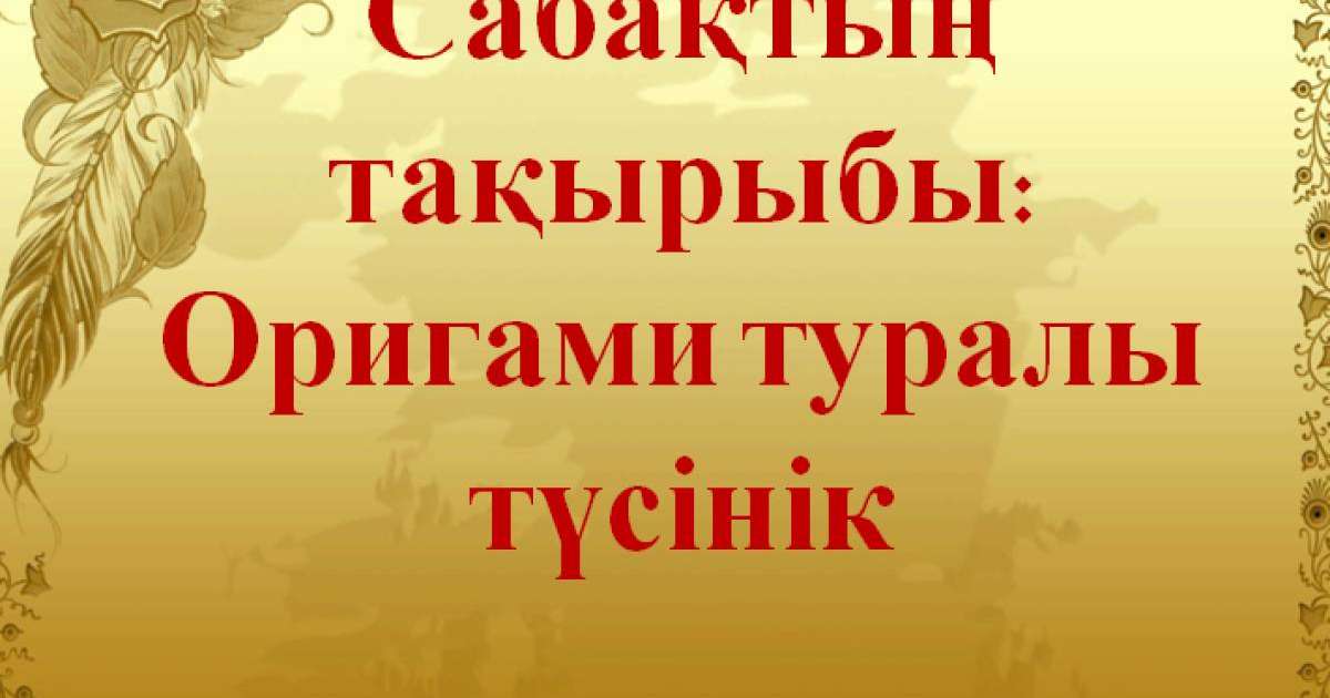 Презентация (слайд): Экономика | Қазақстаны индустрияландыру