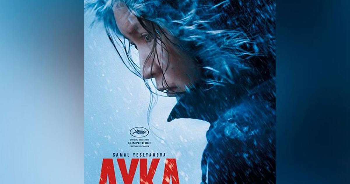 哈萨克斯坦影片《小家伙》在比利时放映