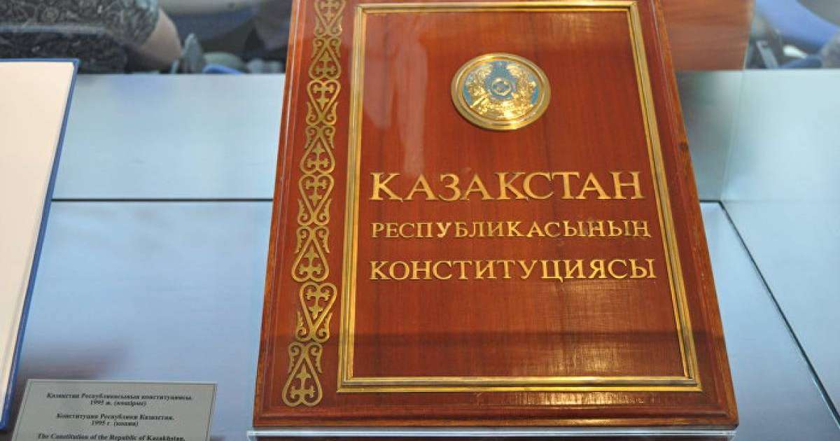 Конституция күні: енгізілген өзгерістер, конституциялық реформа