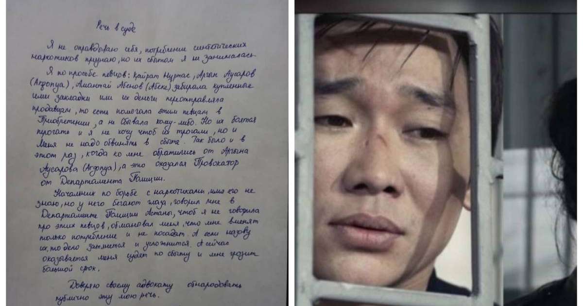 Не тасып жүргенімді өзім білмедім: Қайрат Нұртасқа есірткі делдалы болған қыз шындықты жайып салды (фото)