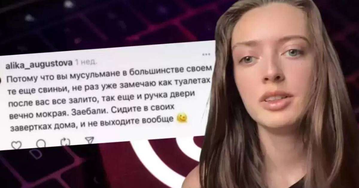 Қазақтарды "қорлаған" Аликаның ісі сотқа түсті