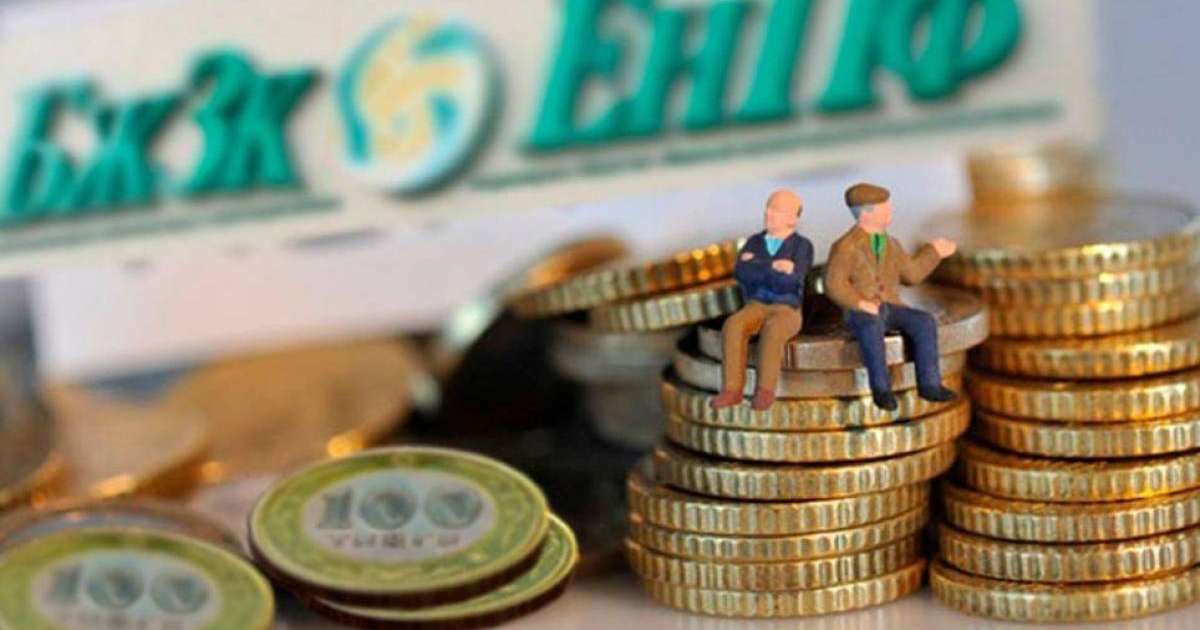 Зейнетақы төлеменің орташа мөлшері аталды