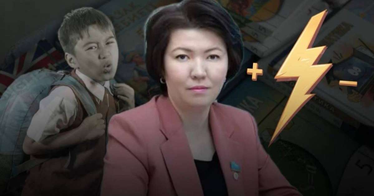 Оқу-ағартудың оң-теріс заряды: Жұлдыз Сүлейменовадан жұрт не күтеді?