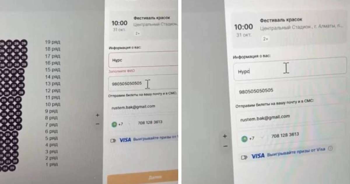 Аты-жөнінде қазақша әріптері бар жанкүйерлер "Қайрат" пен "Реал" матчына билет ала алмаған