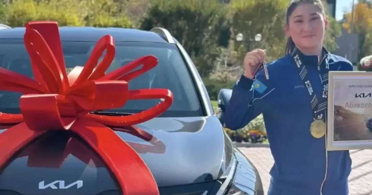 Әлемнің екі дүркін чемпионы Аида Әбікееваға автокөлік сыйға берілді