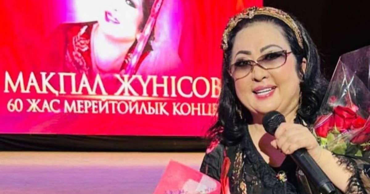 "Ішімнен тынамын": Мақпал Жүнісова өзін "кемпір" дейтіндерге ренішін жеткізді