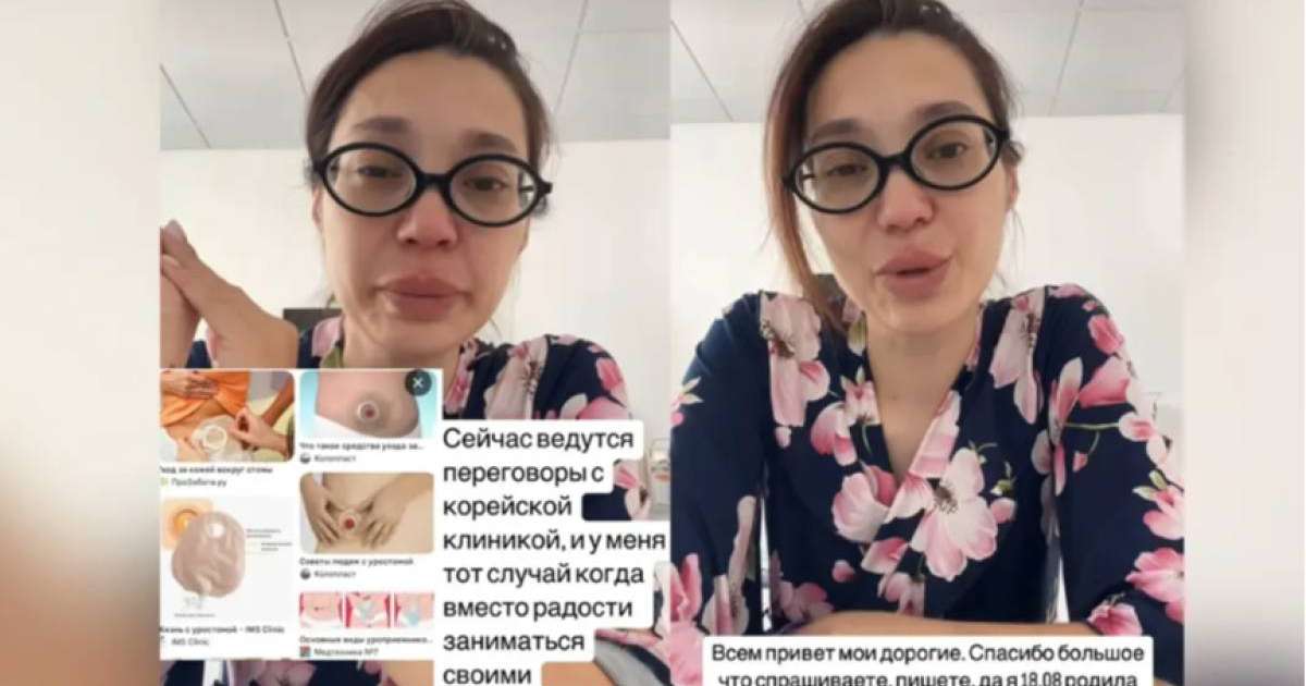 "Өлгім келеді": Ақтөбелік дәрігерлер босанған ананың жатыры мен қуығын бірге тігіп жіберген