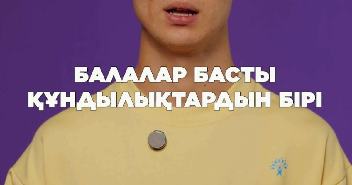 Астана әкімдігі педофилді ұстау бағытындағы бастамаға неге кедергі болды?