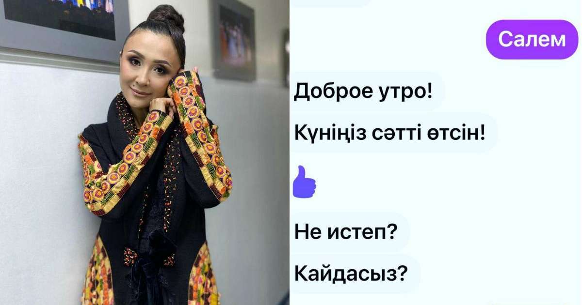 "80-дегі шал хабарласты": Түсіпбаеваның қыр-соңынан қалмай жүрген кім