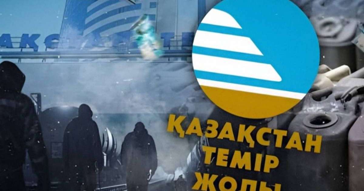 Теміржолдағы дизель ұрлығы: ҚТЖ-да тағы шу шықты