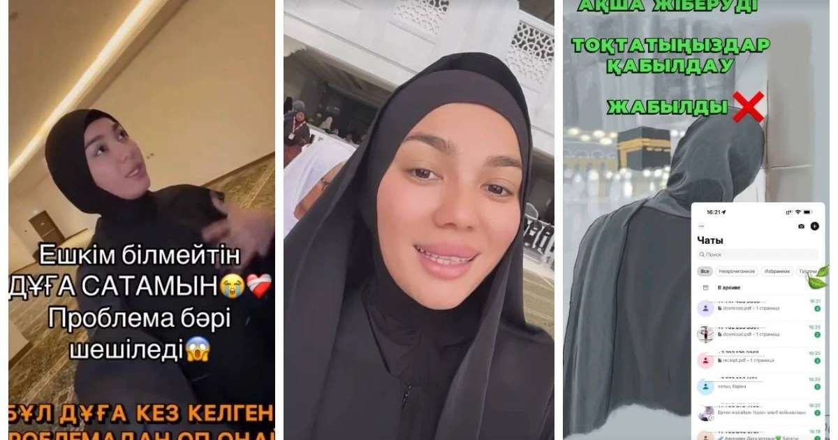 "Бағасы 1000 теңге": Желіде блогер кез келген мәселені шешетін "қасиетті дұға" сатып жатыр