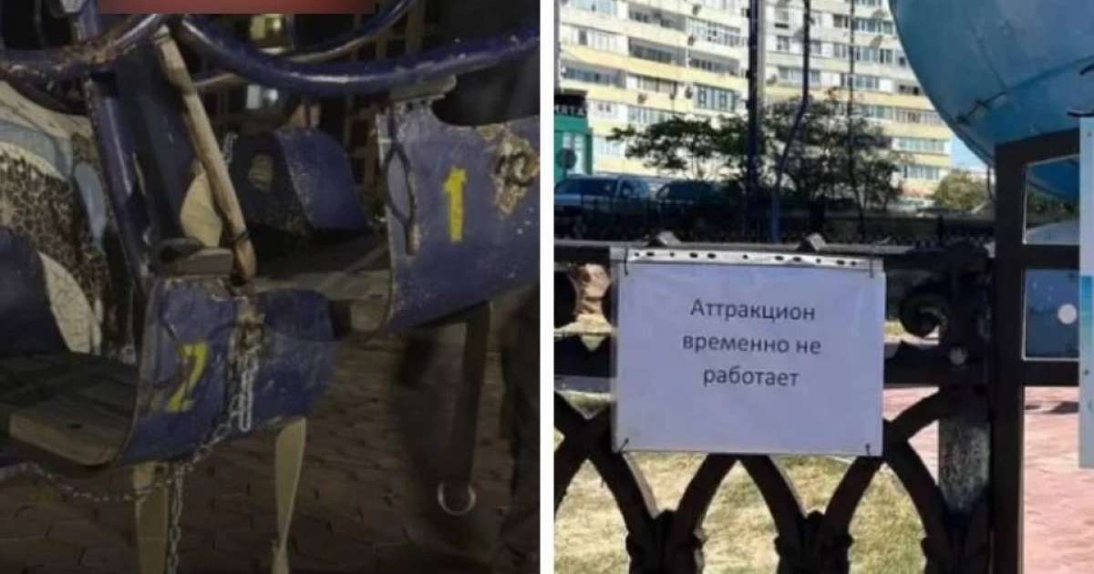 Ақтауда екі бала отырған әткеншек газельге соқтығысты: Аттракцион уақытша жабылды