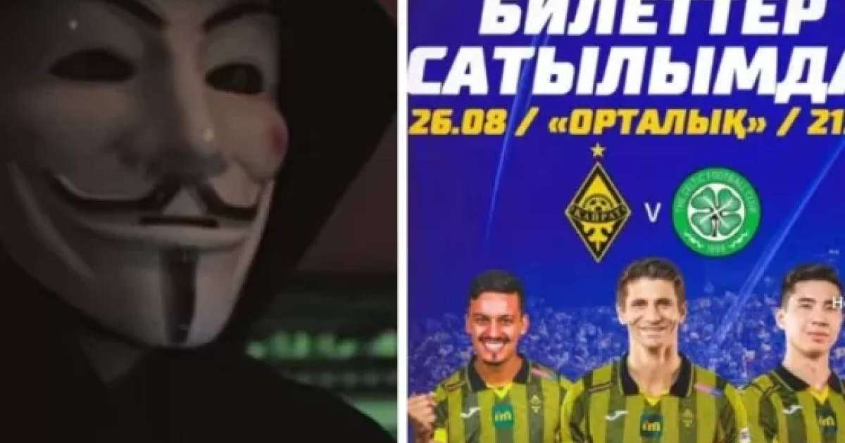 "Қайрат" – "Реал Мадрид" матчы: Полиция билет сатып алғанда сақ болуға шақырды