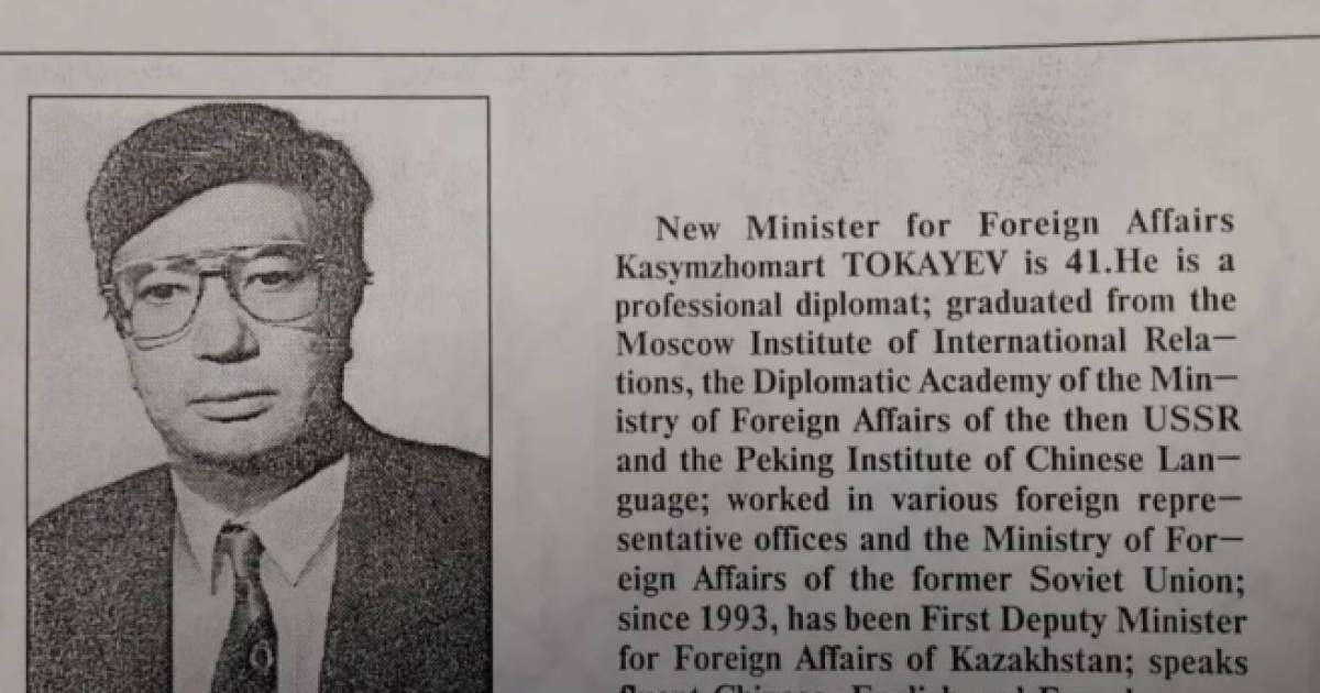 Тоқаев туралы шетелдегі құпия құжаттар желіде тарап кетті