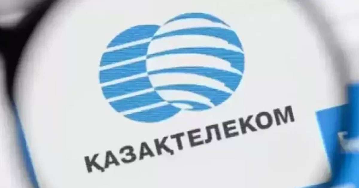 "Қазақтелекомға" қатысты тергеу басталды 