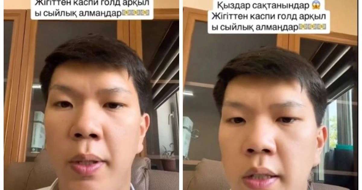 "Жігіттен Kaspi арқылы сыйлық алмаңдар": Қазақстандық бұрынғы қызын сотқа беріп, ақшалай аударымдарды қайтаруды талап еткен