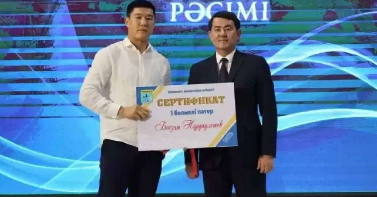 Бекзат Нұрдәулетовке пәтер сыйға тартылды