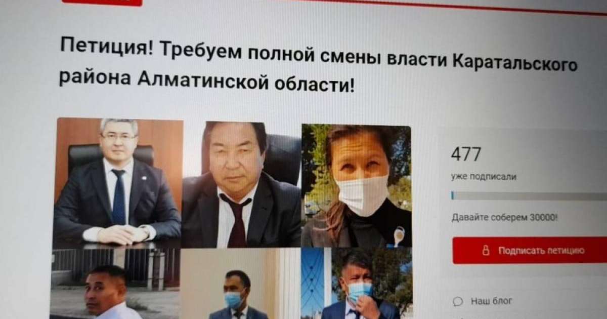 Петиция шалғай ауылдарға да жетті: «Тұтас кетсін басшылық»