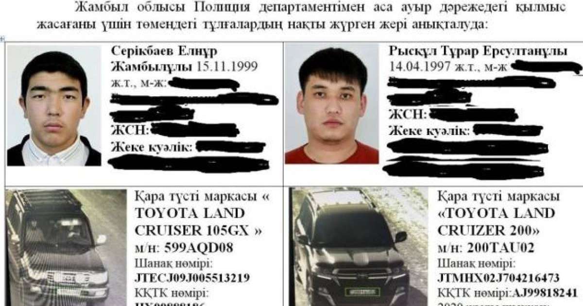 Мойынқұм ауылында тойдан кейін атыс болып, төрт адам жараланды