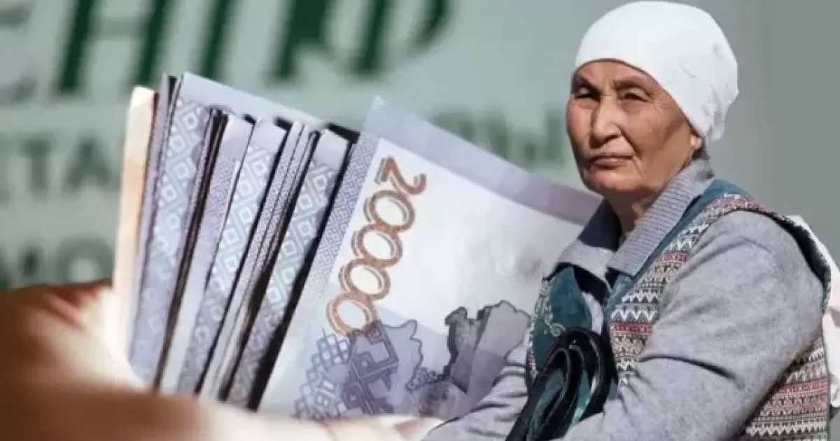 Енді Қазақстанда зейнетақы басқаша тағайындалатын болады