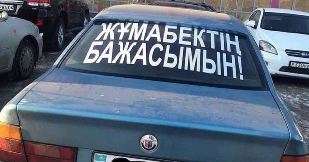 "Жұмабектің бажасымын. Соған хабарлас". Полиция майоры қызметінен босатылды (видео)