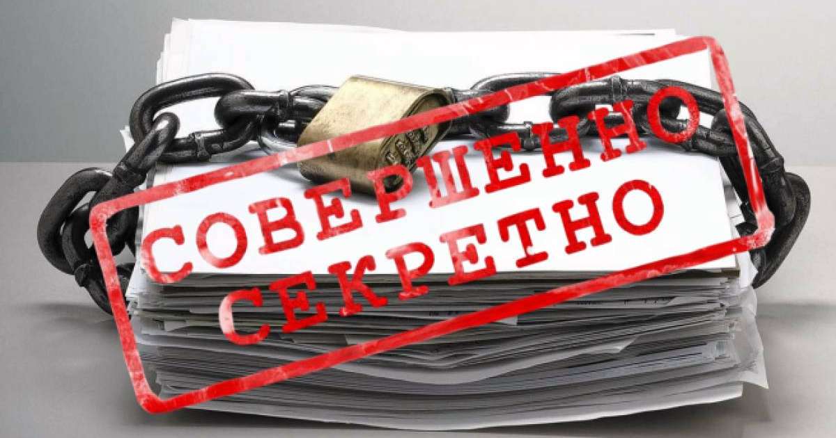 Мемлекеттік ақпарат құпияға айналып барады