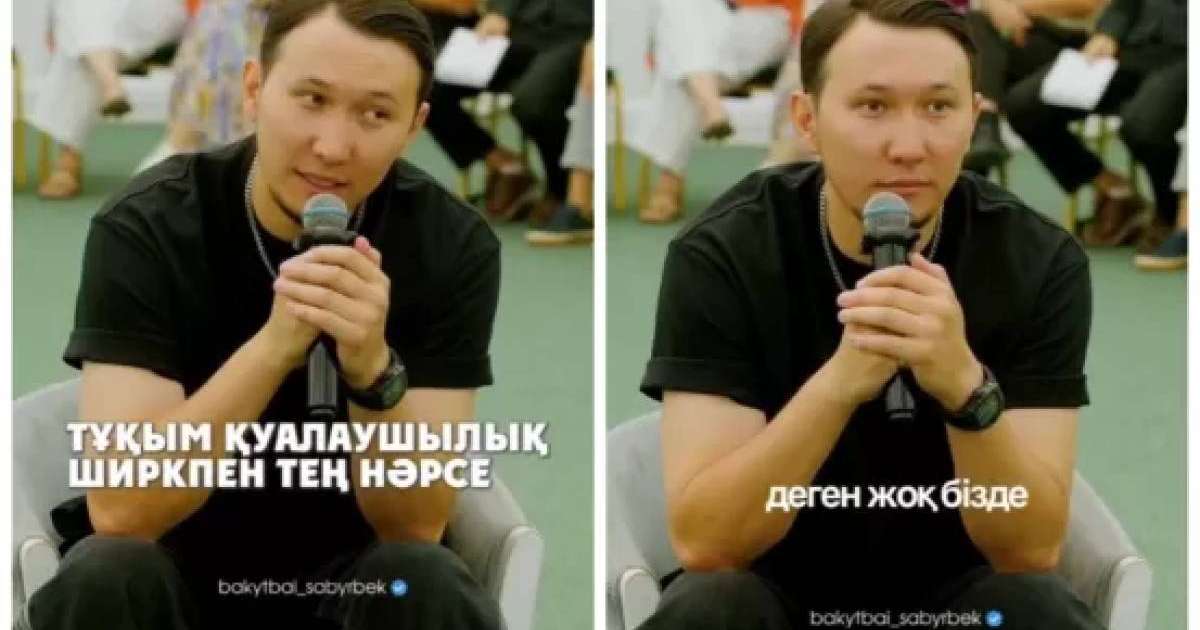 "Ойдан шығарылған нәрсе": Белгілі эксперт “тұқымқуалаушылық" ұғымы жоқ екенін айтып, көпшіліктің сынына ұшырады