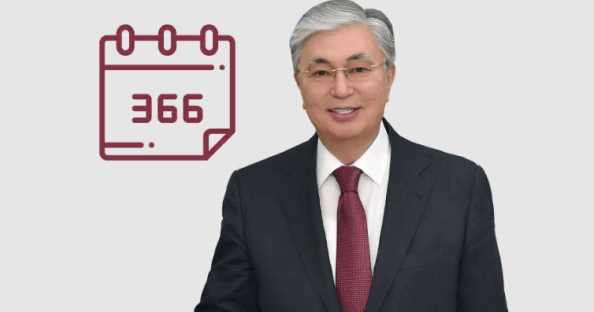 Тоқаевпен өткен 366 күн