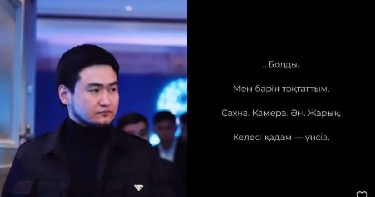 "Бәрін тоқтаттым": Атышаулы Төреғали Төреәлі әншілік мансабын аяқтады 