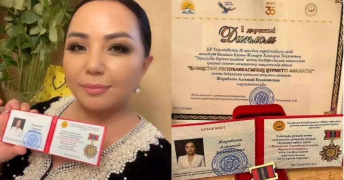 Алтынай Жорабаева "Қазақстан Республикасының құрметті азаматы" атанды (фото)