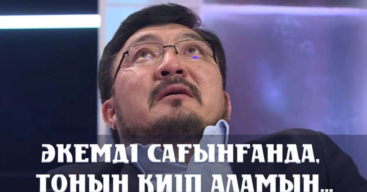 Тоқтар Серіков: Әкемді сағынғанда, тонын киіп аламын... Әлі күнге дейін иісі бар