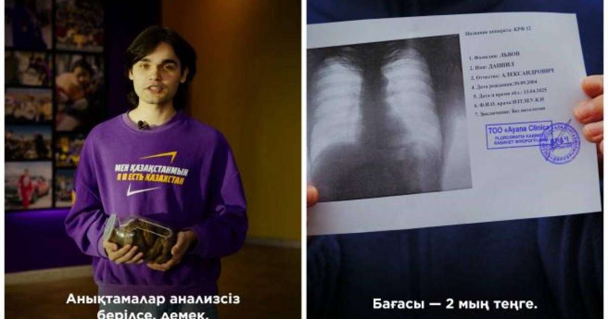 Қазақстан аспанындағы жарық: ғарыштық қоқыс жанып кеткен бе?