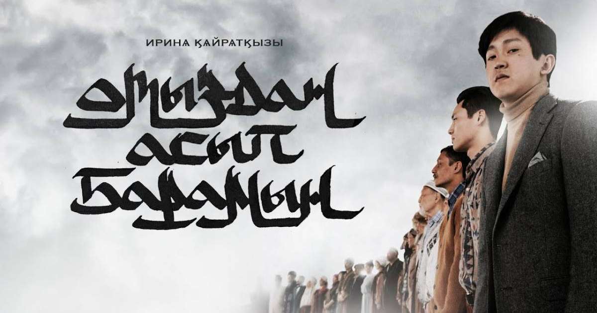 Дина Елгезек: "Түк жоқ, идея жоқ. 10 минуттан соң өшіре салдым"