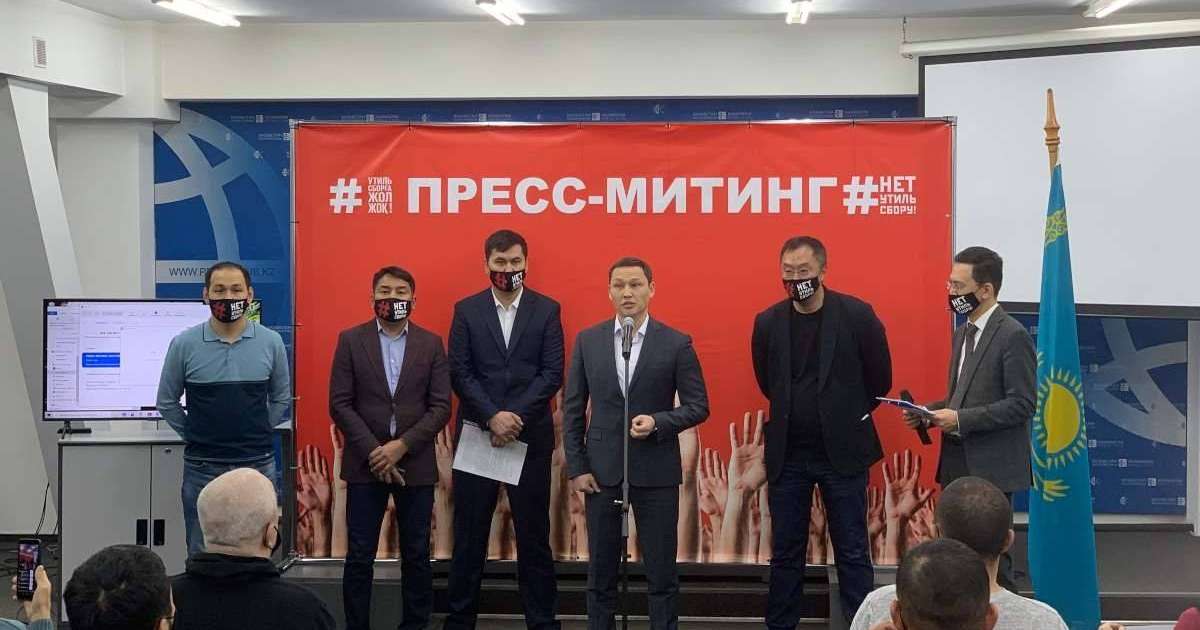 «Билікке 1 ай уақыт береміз»: Алматыда утилизация алымына қарсы баспасөз-митингі өтті