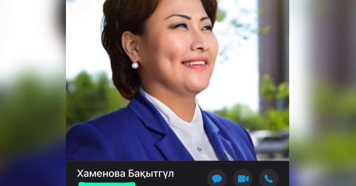 WhatsApp статусына 4 күн бұрын «Абыройдан айыра көрме тәңірім...» деп жазған