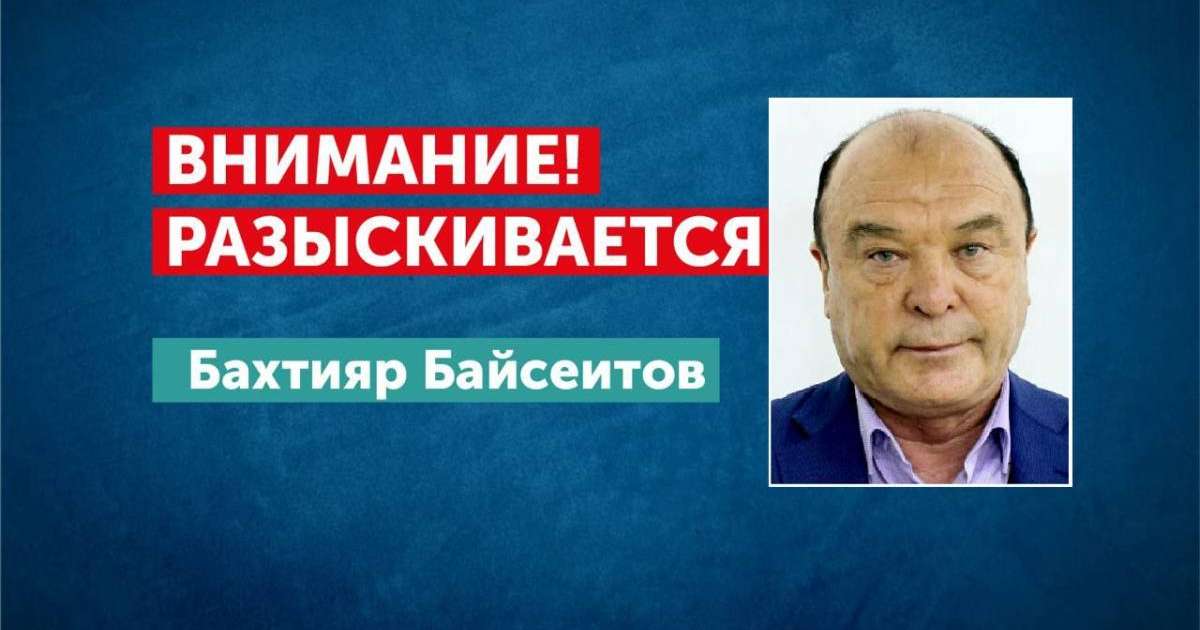 Қайрат Сатыбалдыұлының туысына іздеу жарияланды
