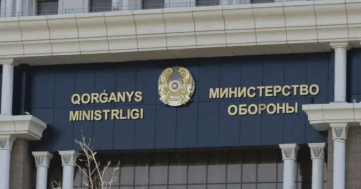 Қазақстан ықтимал жанжалға дайындалып жатыр ма? Министрлік жауабы