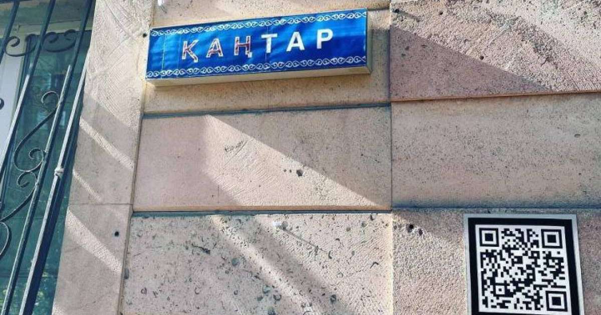 Алматылық белсенділер Назарбаев даңғылының атауын "Қаңтар" деп өзгертуді талап етуде