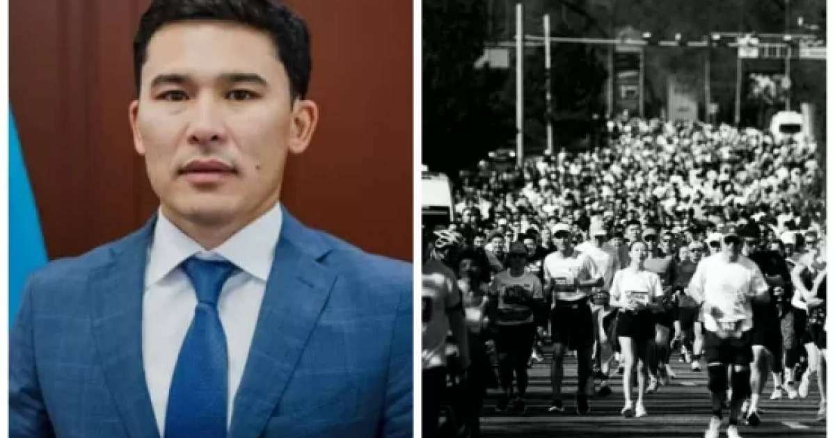 "Бұқаралық спорт қауіпсіз болу керек": Спорт министрі Алматыдағы екі марафоншының көз жұмғанына қатысты пікір білдірді