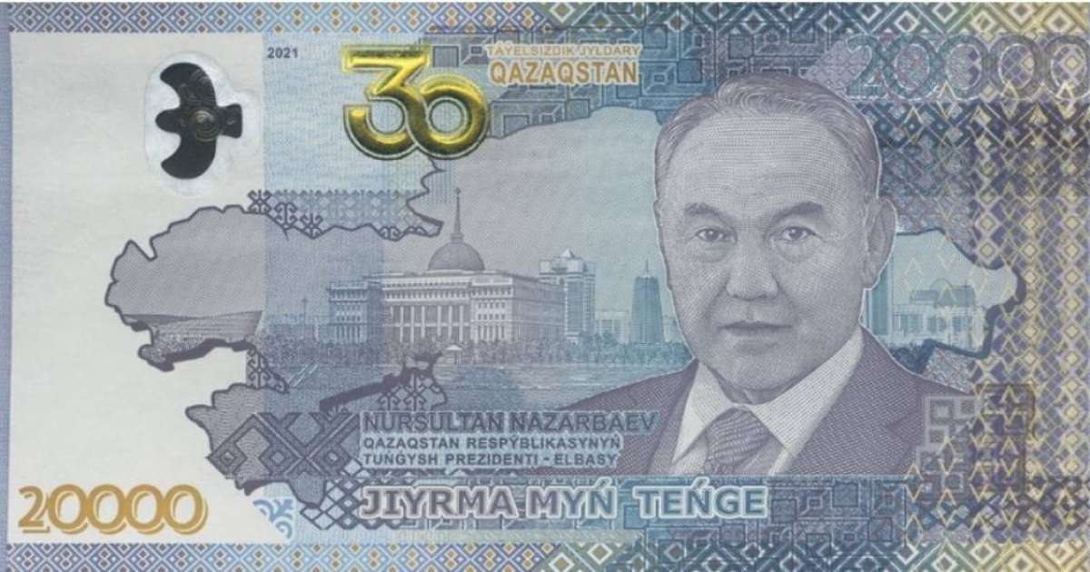 Ұлттық банк айналымға Назарбаев бейнеленген банкнотты енгізеді