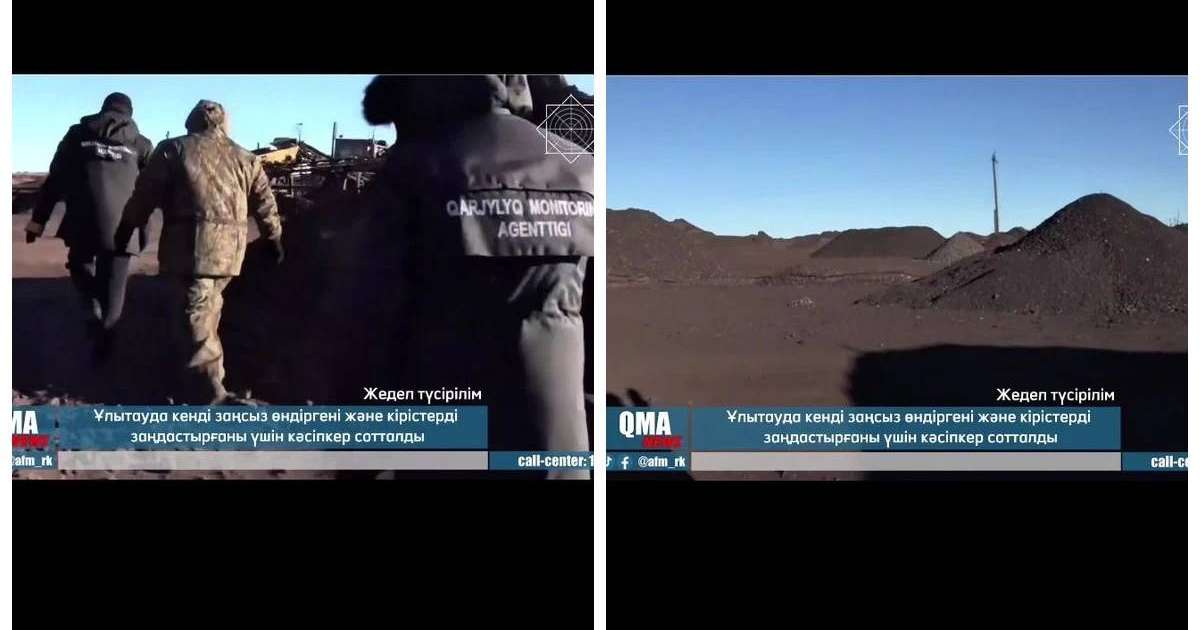 3 миллиард теңгеден астам пайда тапқан: Ұлытау облысында марганец рудасын шетелге заңсыз сатқан тұрғын сотталды