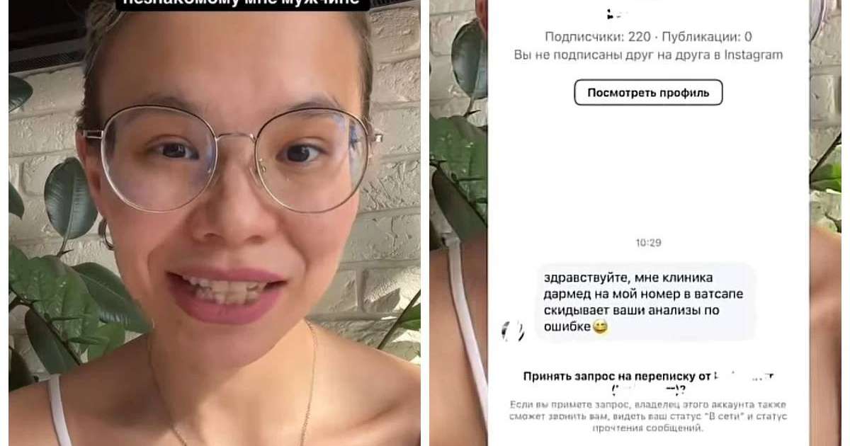 "Интимді анализдерімнің қорытындысы бөтен ер адамда жүр": Алматылық қыз жеке емхананы құпия ақпаратын таратып жіберді деп айыптады