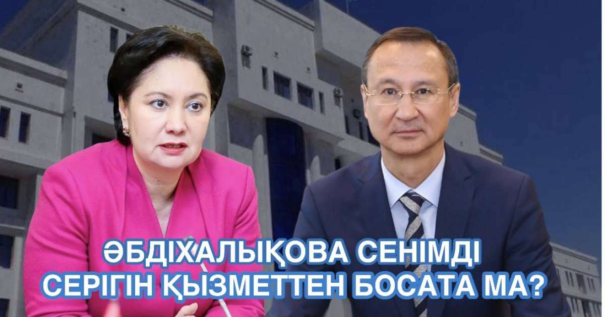 «Ханның қызы» орынбасарын қашан отставкаға жіберетінін айтты (ВИДЕО)