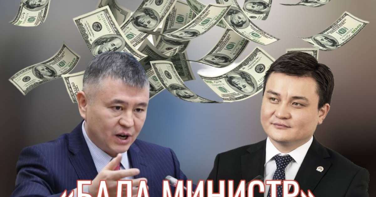 «Бала министр» олигархтардың ойыншығы